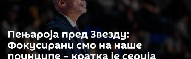 Пењароја пред Звезду: Фокусирани смо на наше принципе – кратка је серија