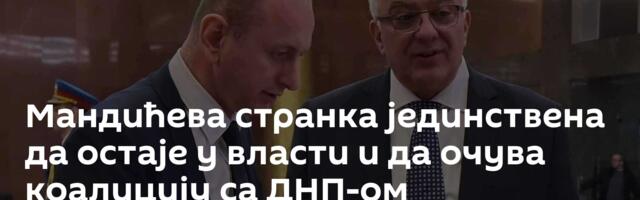 Мандићева странка јединствена да остаје у власти и да очува коалицију са ДНП-ом
