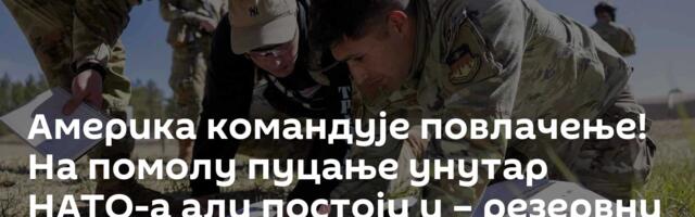 Америка командује повлачење! На помолу пуцање унутар НАТО-а али постоји и – резервни план
