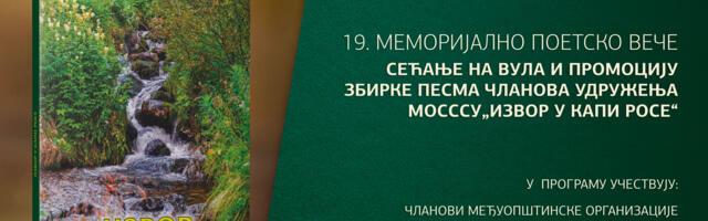 Memorijalno poetsko veče posvećeno Vukomanu Tatoviću