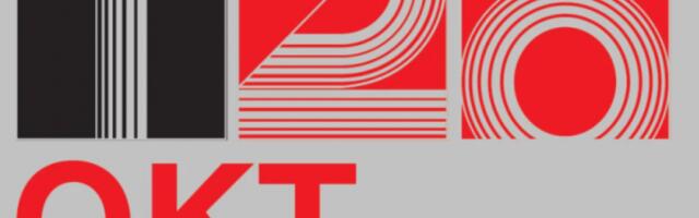 ФЕСТ ће бити одржан од 2. до 11. октобра