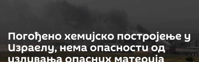 Погођено хемијско постројење у Израелу, нема опасности од изливања опасних материја /видео/