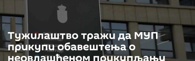 Тужилаштво тражи да МУП прикупи обавештења о неовлашћеном прикупљању података чланова СНС-а
