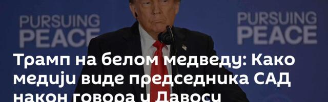 Трамп на белом медведу: Како медији виде председника САД након говора у Давосу