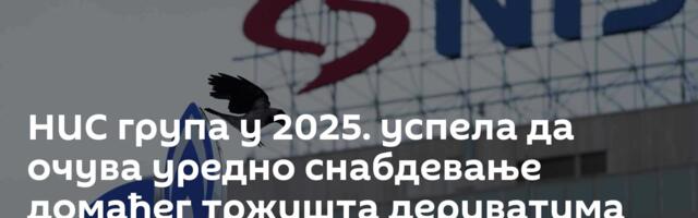 НИС група у 2025. успела да очува уредно снабдевање домаћег тржишта дериватима