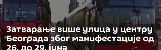 Затварање више улица у центру Београда због манифестације од 26. до 29. јуна