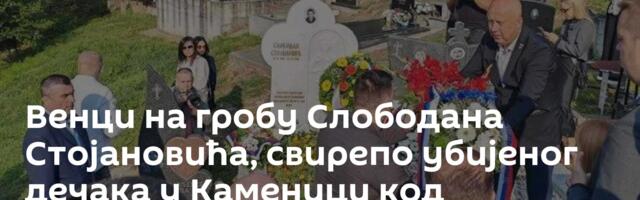 Венци на гробу Слободана Стојановића, свирепо убијеног дечака у Каменици код Зворника