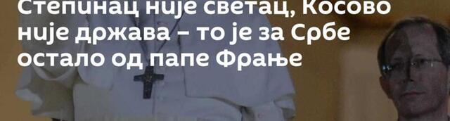 Степинац није светац, Косово није држава – то је за Србе остало од папе Фрање
