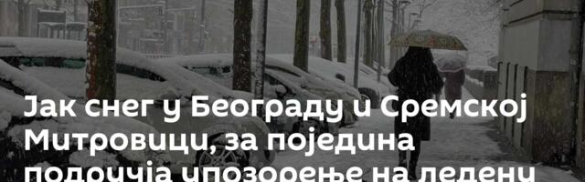 Јак снег у Београду и Сремској Митровици, за поједина подручја упозорење на ледену кишу
