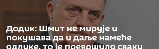 Додик: Шмит не мирује и покушава да и даље намеће одлуке, то је превршило сваку меру - одговорићемо