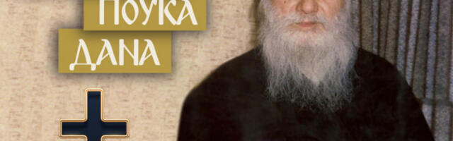 AKO NEKO VIČE I URLA NA VAS, SAMO OVO URADITE! Starac Porfirije kaže da drugi delotvorniji odgovor ne postoji!