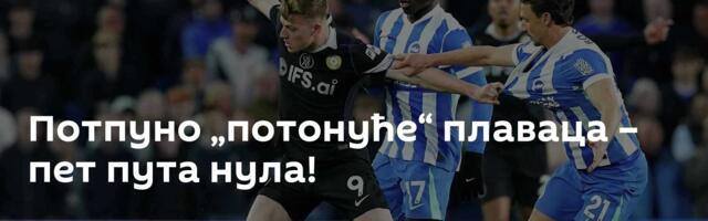 Потпуно „потонуће“ плаваца – пет пута нула!