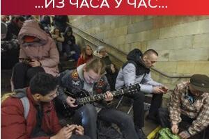 Многи Украјинци последњи дан 2022. провели у склоништима, размењени заробљеници