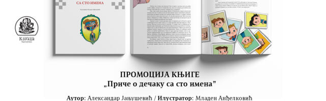 „Priče o dečaku sa sto imena“ u sredu u Kući Đure Jakšića