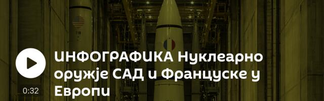 ИНФОГРАФИКА Нуклеарно оружје САД и Француске у Европи