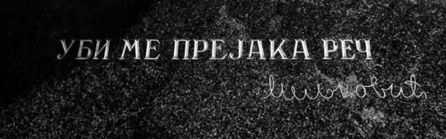 Godišnjica smrti princa poezije Branka Miljkovića