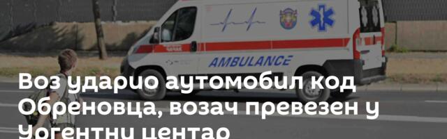 Воз ударио аутомобил код Обреновца, возач превезен у Ургентни центар