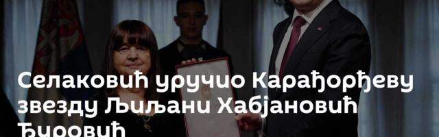 Селаковић уручио Карађорђеву звезду  Љиљани Хабјановић Ђуровић
