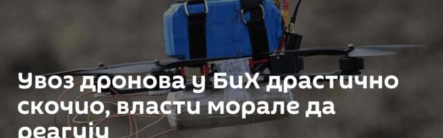 Увоз дронова у БиХ драстично скочио, власти морале да реагују