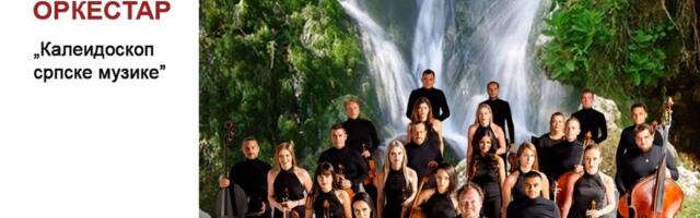 Koncert  Beogradskog kamernog orkestra na gostiljskom vodopadu