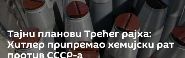 Тајни планови Трећег рајха: Хитлер припремао хемијски рат против СССР-а