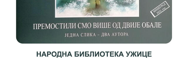 Promocija knjige „Premostili smo više od dve obale“