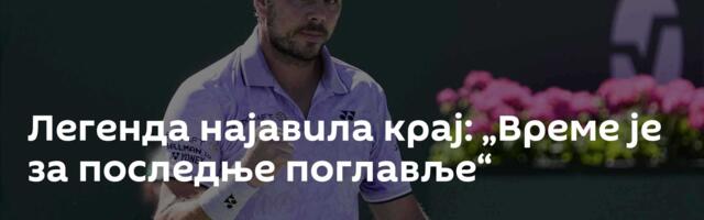 Легенда најавила крај: „Време је за последње поглавље“