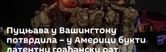 Пуцњава у Вашингтону потврдила – у Америци букти латентни грађански рат