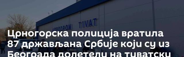 Црногорска полиција вратила 87 држављана Србије који су из Београда долетели на тиватски аеродром