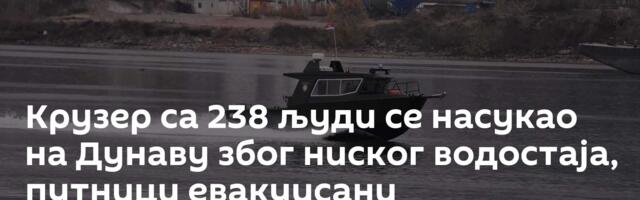 Крузер са 238 људи се насукао на Дунаву због ниског водостаја, путници евакуисани