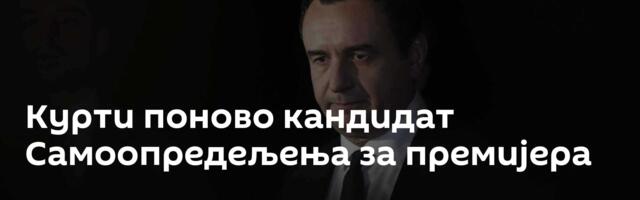 Курти поново кандидат Самоопредељења за премијера
