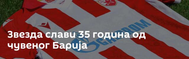 Звезда слави 35 година од чувеног Барија