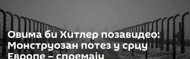 Овима би Хитлер позавидео: Монструозан потез у срцу Европе – спремају концентрационе логоре за Русе
