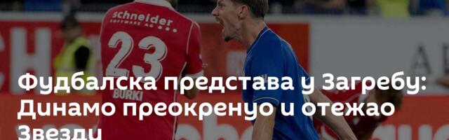 Фудбалска представа у Загребу: Динамо преокренуо и отежао Звезди
