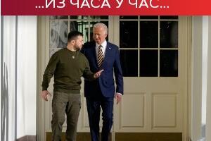 Зеленски са Бајденом у Вашингтону; Путин на "патриот" одговара "сарматом"