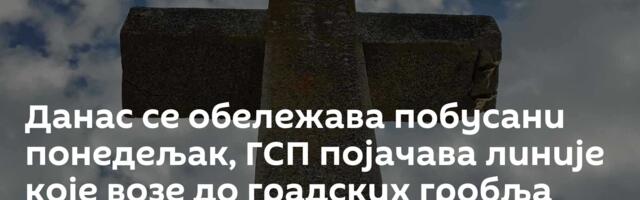 Данас се обележава побусани понедељак, ГСП појачава линије које возе до градских гробља