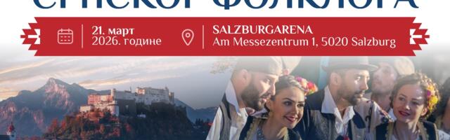 Austrijska smotra srpskog foklora 21.marta u Salcburgu