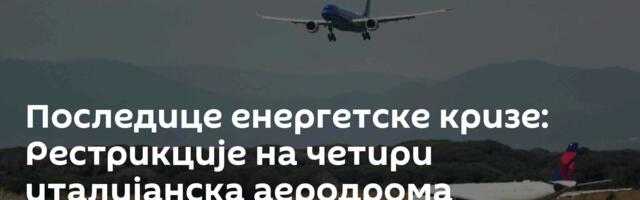 Последице енергетске кризе: Рестрикције на четири италијанска аеродрома