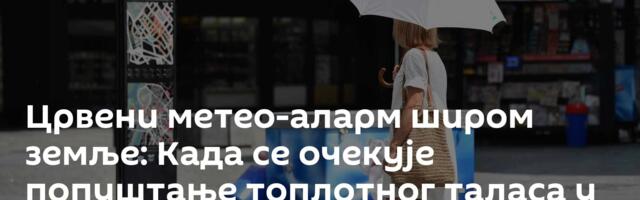 Црвени метео-аларм широм земље: Када се очекује попуштање топлотног таласа у Србији