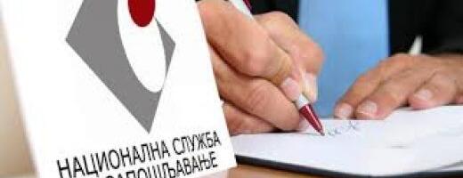Samozapošljavanje uz subvenciju od 300 000 dinara