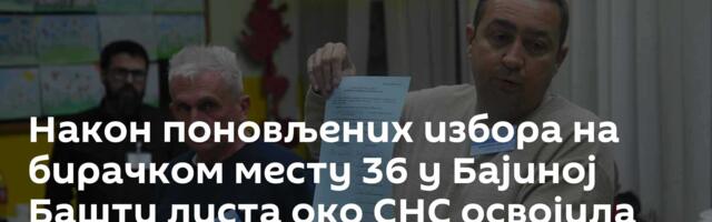 Након поновљених избора на бирачком месту 36 у Бајиној Башти листа око СНС освојила 26 мандата