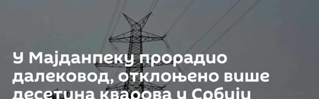 У Мајданпеку прорадио далековод, отклоњено више десетина кварова у Србији