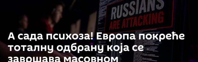А сада психоза! Европа покреће тоталну одбрану која се завршава масовном мобилизацијом и – фијаском