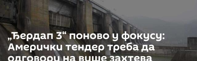 „Ђердап 3“ поново у фокусу: Амерички тендер треба да одговори на више захтева истовремено