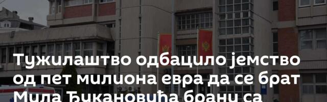 Тужилаштво одбацило јемство од пет милиона евра да се брат Мила Ђукановића брани са слободе