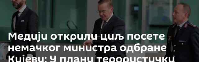 Медији открили циљ посете немачког  министра одбране Кијеву: У плану терористички напади на Русију?