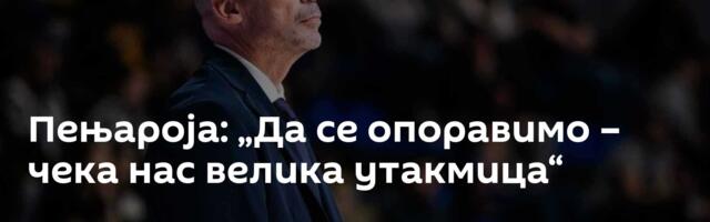 Пењароја: „Да се опоравимо – чека нас велика утакмица“