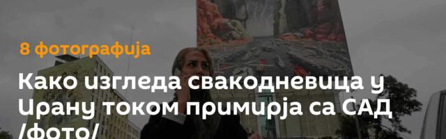 Како изгледа свакодневица у Ирану током примирја са САД /фото/