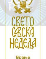 Svetosavska nedelja“ u Vranju: Koncert grupe „Legende“ u subotu 24.januara