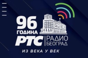 Из века у век - 96 година Радио Београда